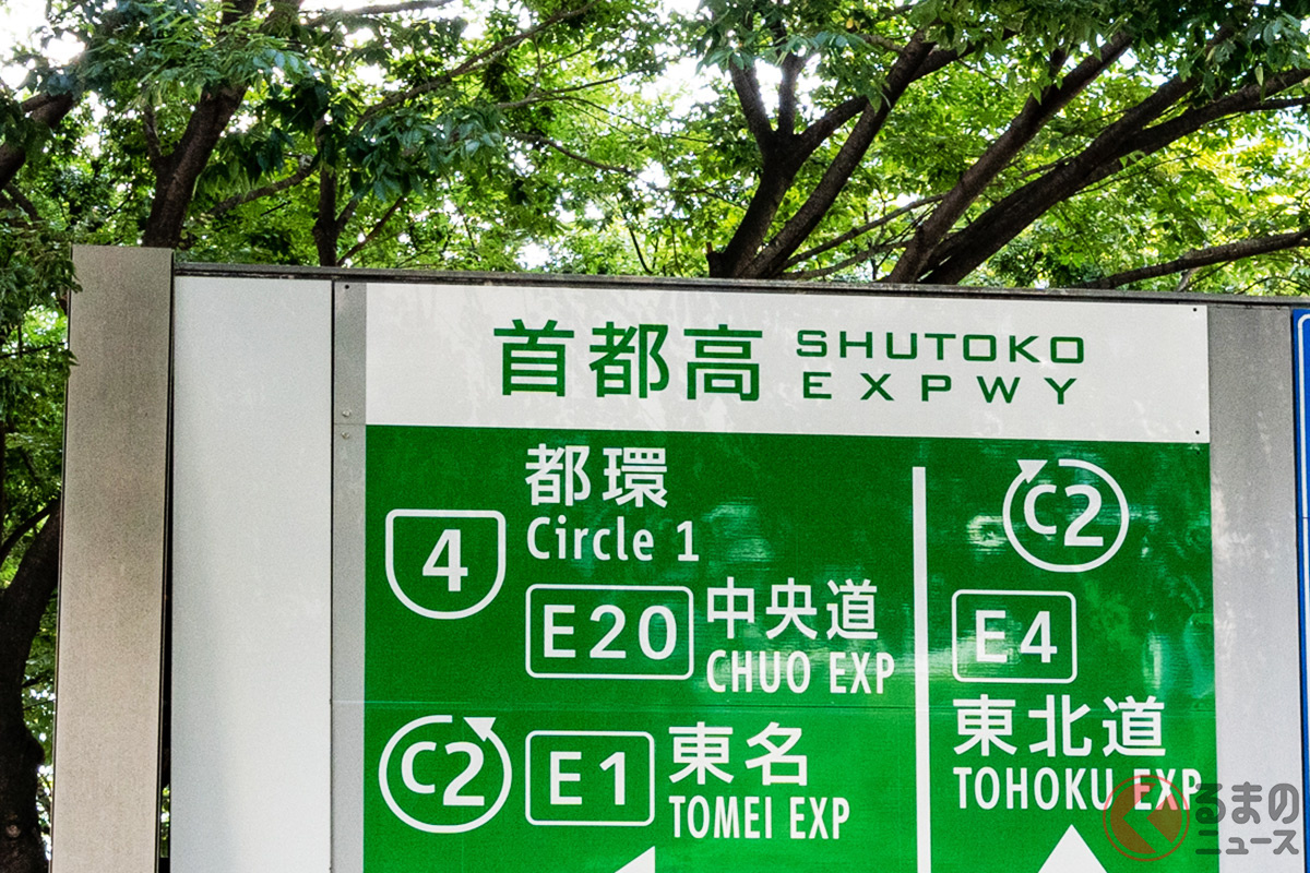 首都高の値上げ、現金車はどうなるのか?