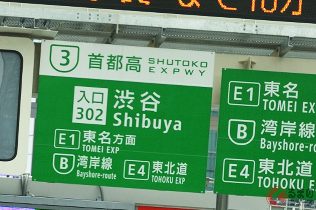 首都高の値上げは35.7km以上が対象となるが、そもそもなぜ値上げするのか?