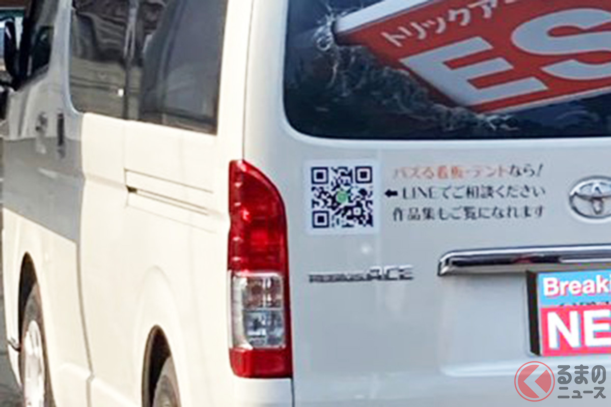 クルマの窓に看板が!? 驚きの光景がSNSで話題(画像提供:HI@GR86納車待ち(@HI_GR86)さん)