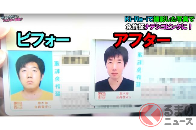 免許写真の背景は 青 じゃなくていい ピンクにする人も存在 逆にダメな 色 はあるの くるまのニュース 免許写真の背景は 青 じゃなくていい ピンクにする人も存在 逆にダメな 色 はあるの くるまのニュース