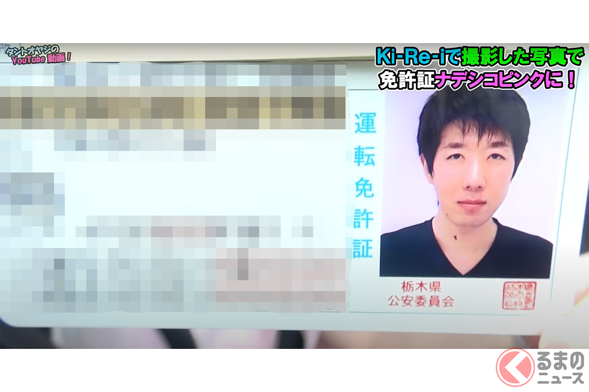 免許写真の背景は 青 じゃなくていい ピンクにする人も存在 逆にダメな 色 はあるの くるまのニュース 免許写真の背景は 青 じゃなくていい ピンクにする人も存在 逆にダメな 色 はあるの くるまのニュース