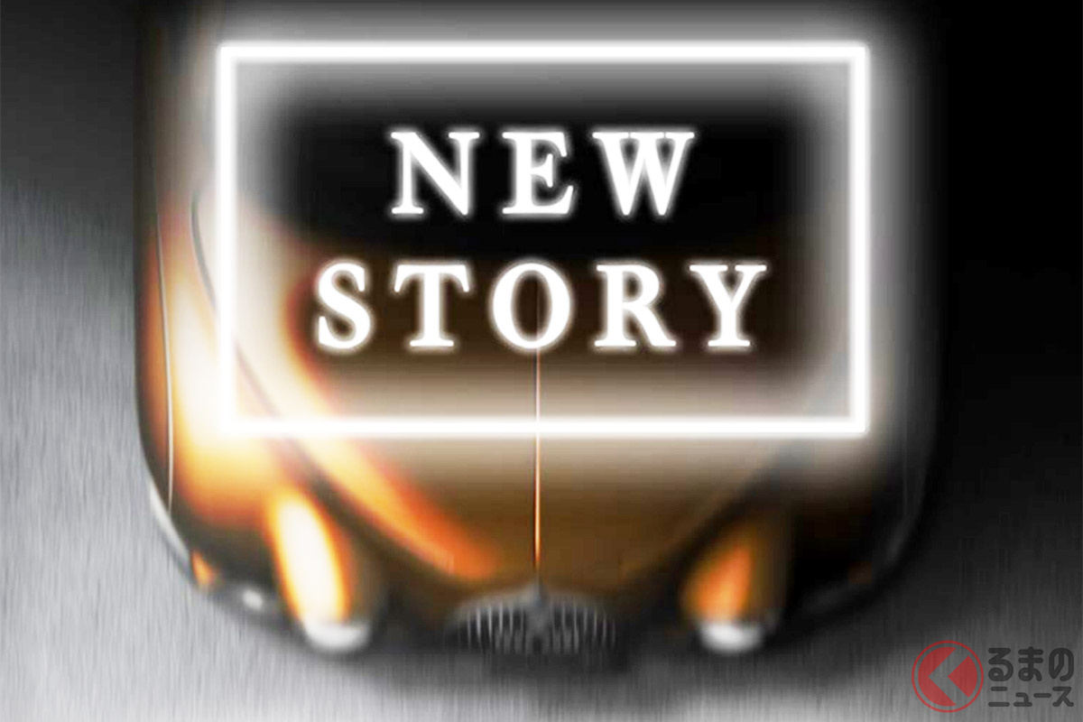 光岡が公開した新型「ビュート」と思われる予告画像