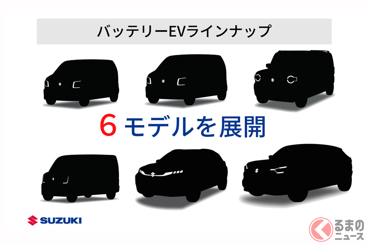 スズキが2030年度までに日本へ導入するEVは6車種［スズキが2023年1月26日に開催した「2030年度に向けた成長戦略説明会」発表資料より］