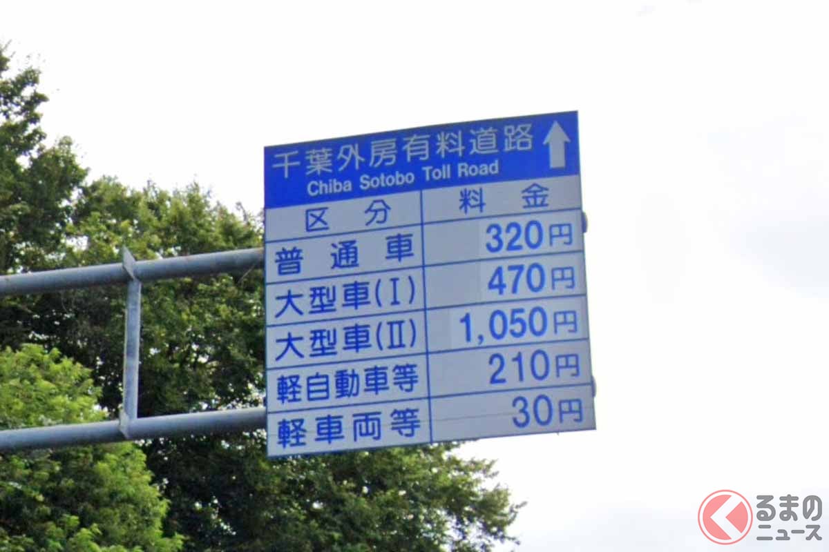 2023年2月1日に無料化された「千葉外房有料道路」((C) Google)