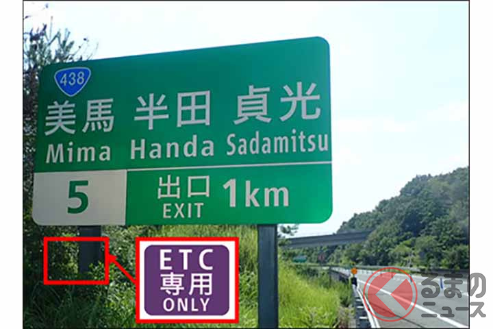 高速道路本線における案内イメージ(画像:NEXCO西日本)