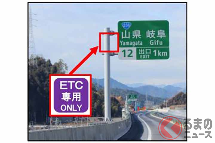 高速道路本線における案内イメージ（画像：NEXCO中日本）