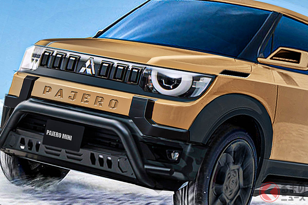 こんな感じなら復活あり得る? ジムコザが予想した三菱次期型「パジェロミニ」(Photo:ジムニーとコザクラインコとポルシェ)