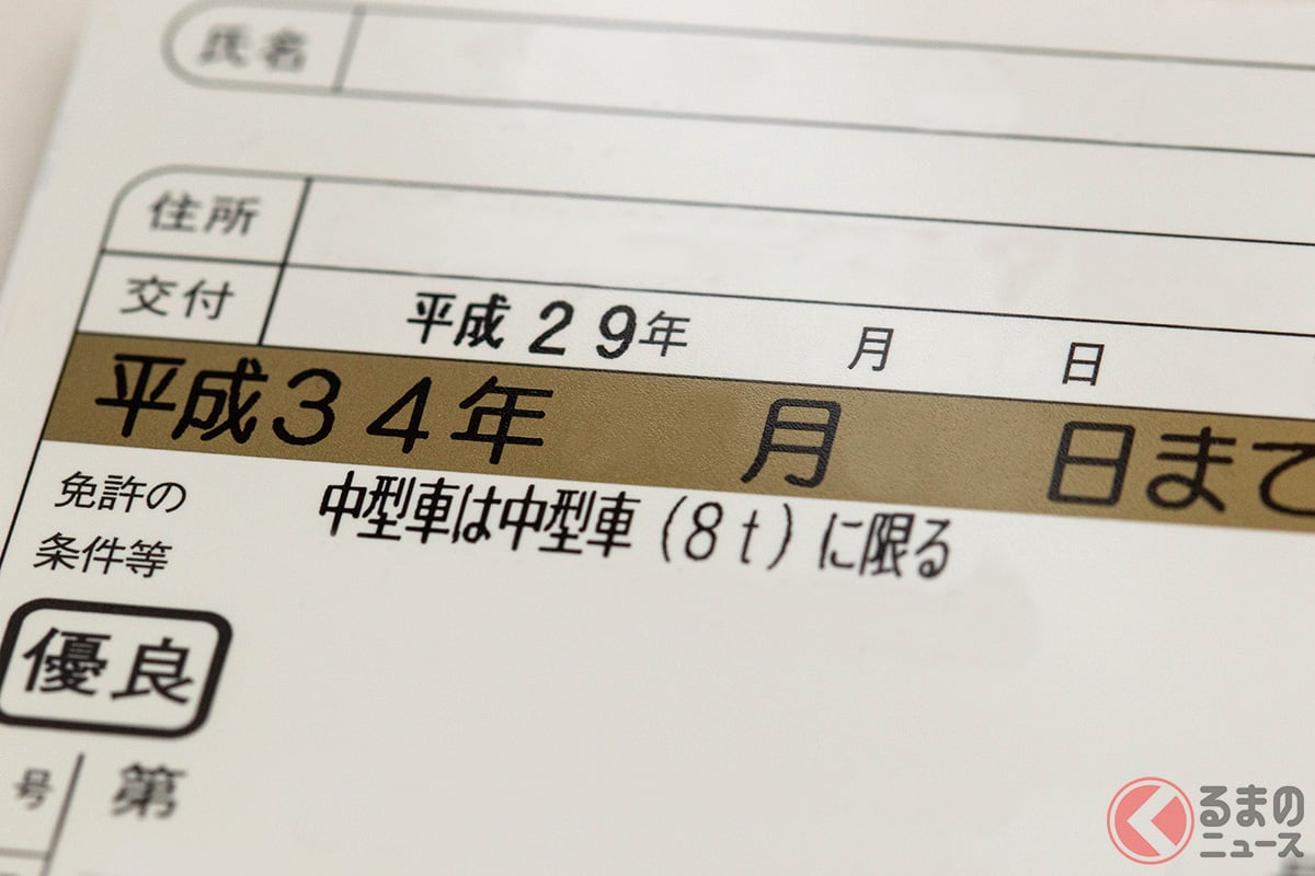 もう手に入らない免許証 があった 激レア 平成36年 24年 表記の入手条件がスゴい くるまのニュース もう手に入らない免許証 があった 激レア 平成36年 24年 表記の入手条件がスゴい くるまのニュース