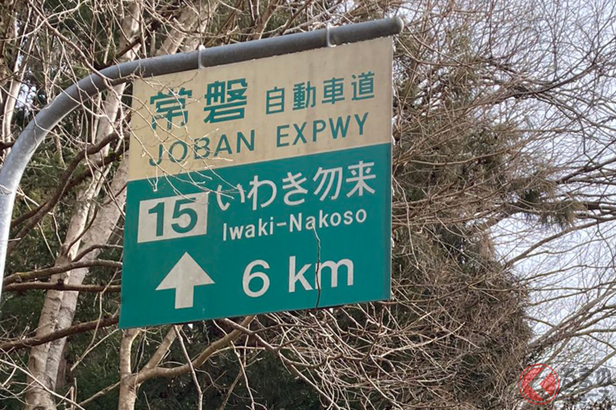 この先本当に進める!? 福島県にある変わった道路とは? 画像提供: はーにゃん( @198k800m_Bndr)さん