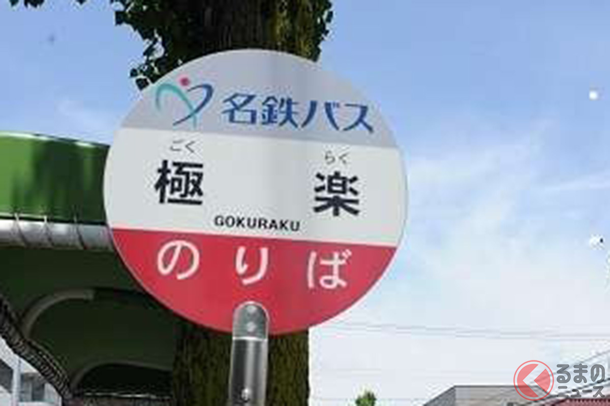 愛知県は、地獄もあれば「極楽」もある!? 画像提供:宇喜多秀家(@chiko1600)さん