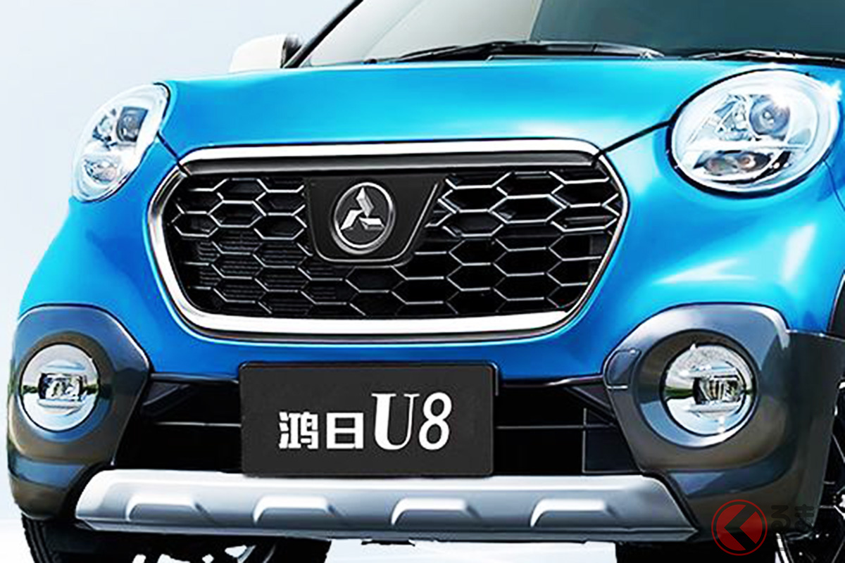 「老年代歩車」を手がけていた鴻日汽車の「U8」は、ダイハツ「キャスト」に似ていた…!