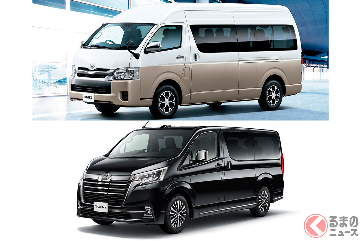 「ハイエース グランドキャビン」(上)と「グランエース」(下)