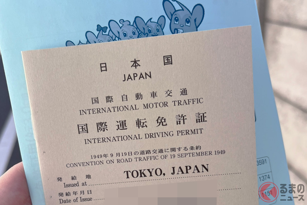 滅多に見ない「紙の運転免許証」が実は凄い！ 海外で運転するなら必須