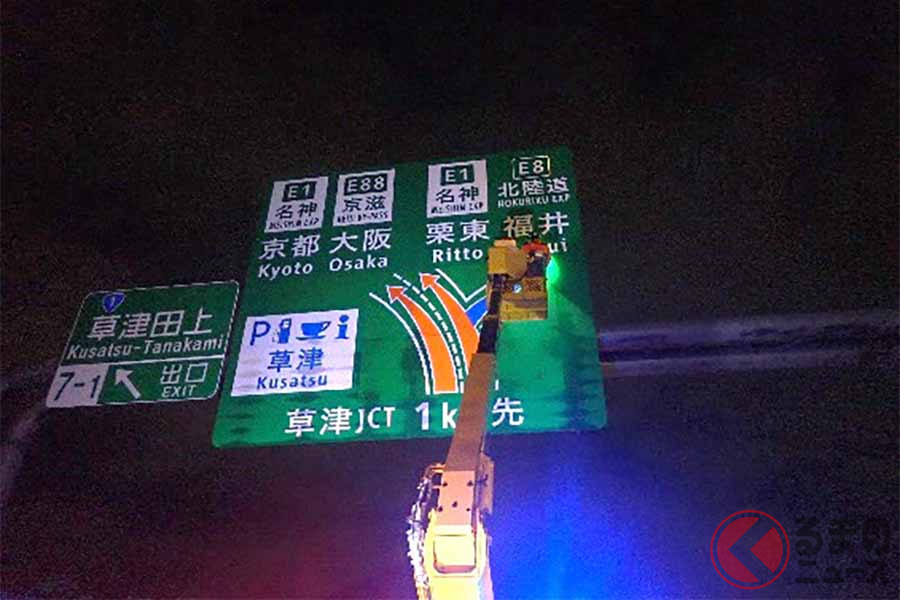 標識点検のイメージ(画像:NEXCO中日本)