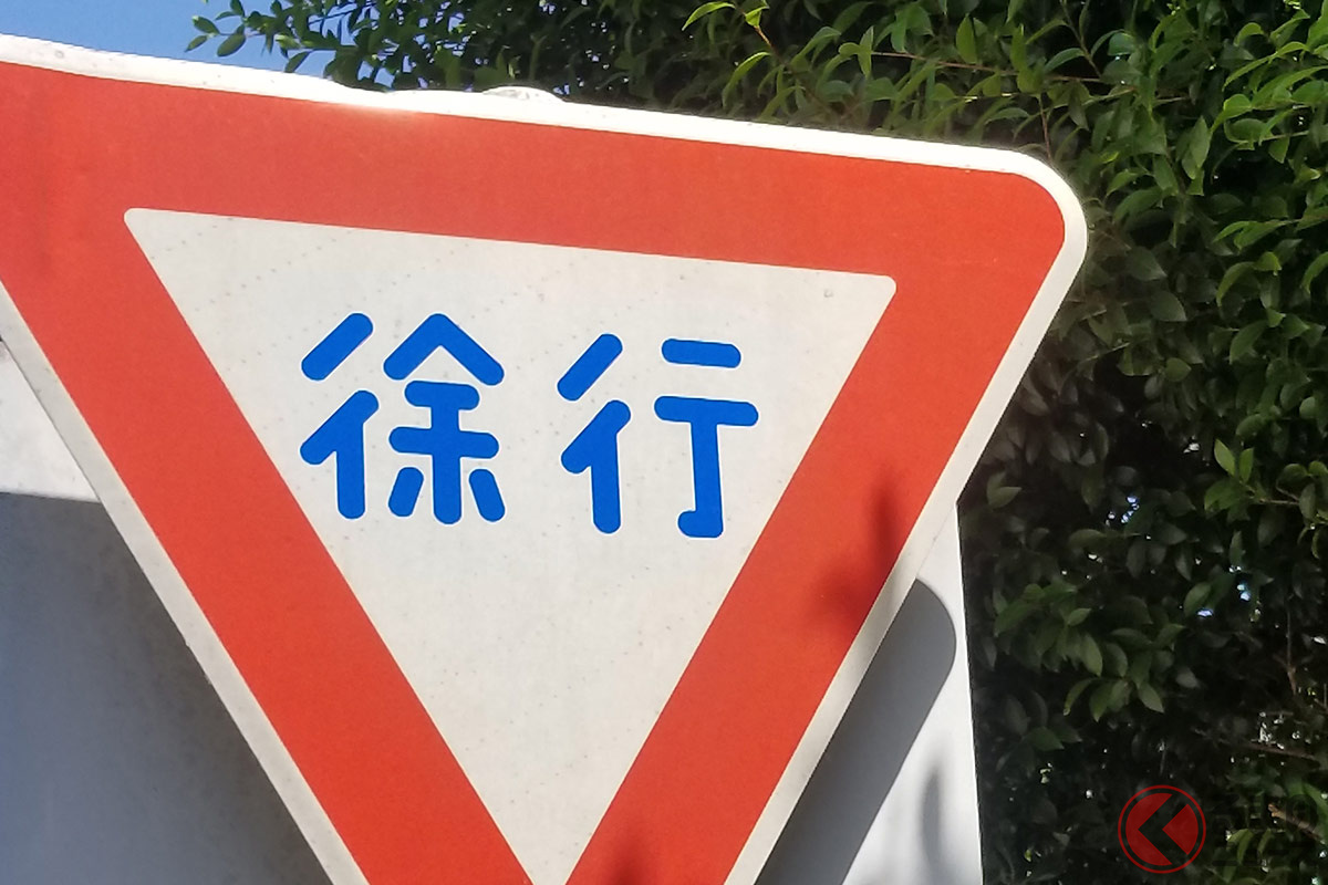 「徐行」とはどのくらいの速度を指しているのだろうか?