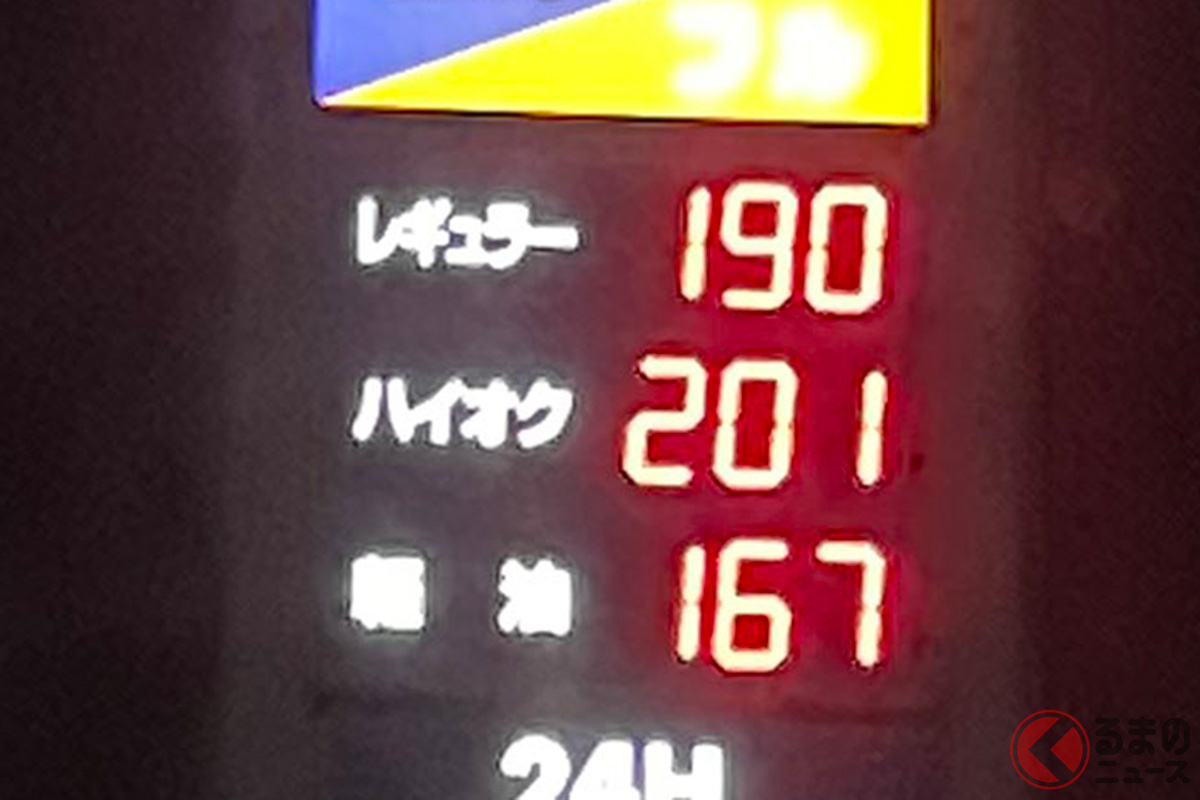 ついに200円台… ガソリン高すぎ！ 画像提供：PJ（@IKSG8492）さん