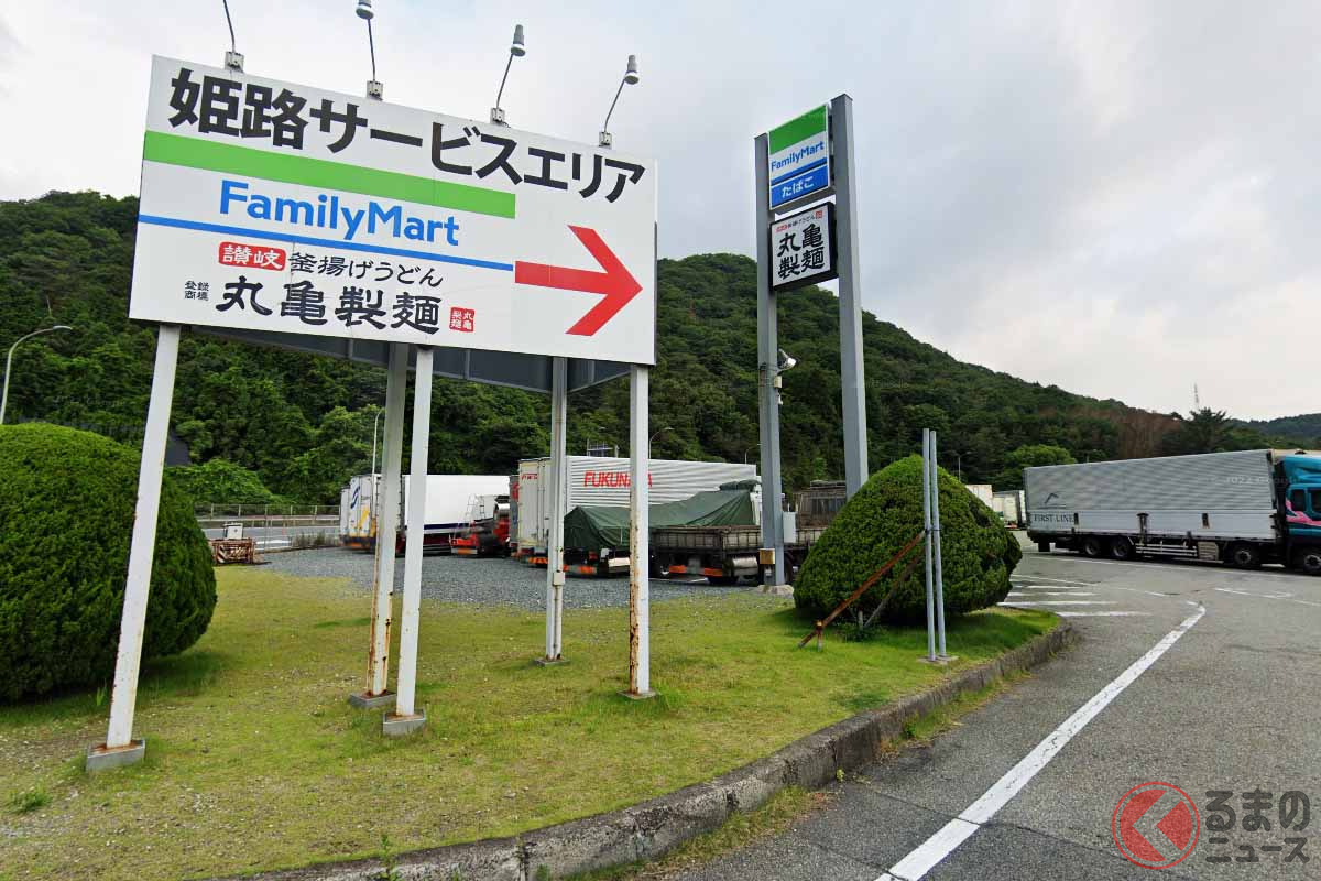 国道2号姫路パイバスの姫路SAは一般道からも入れる((C) Google)