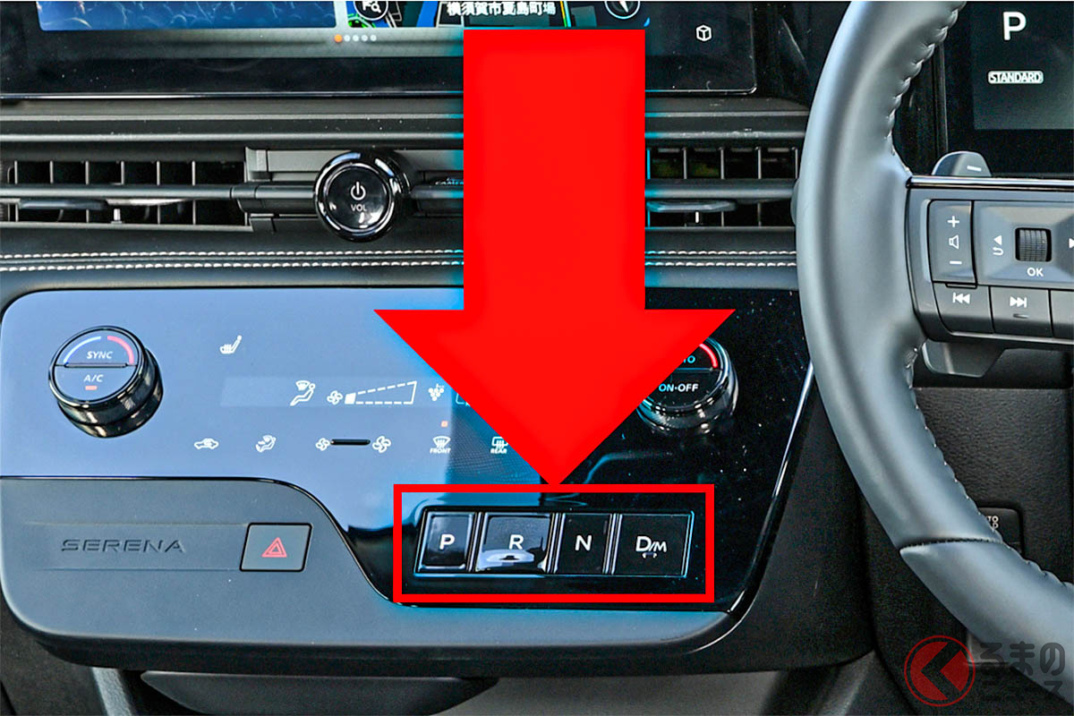 多くの人が乗るミニバンなのに斬新なシフトを採用して話題になった日産新型「セレナ」