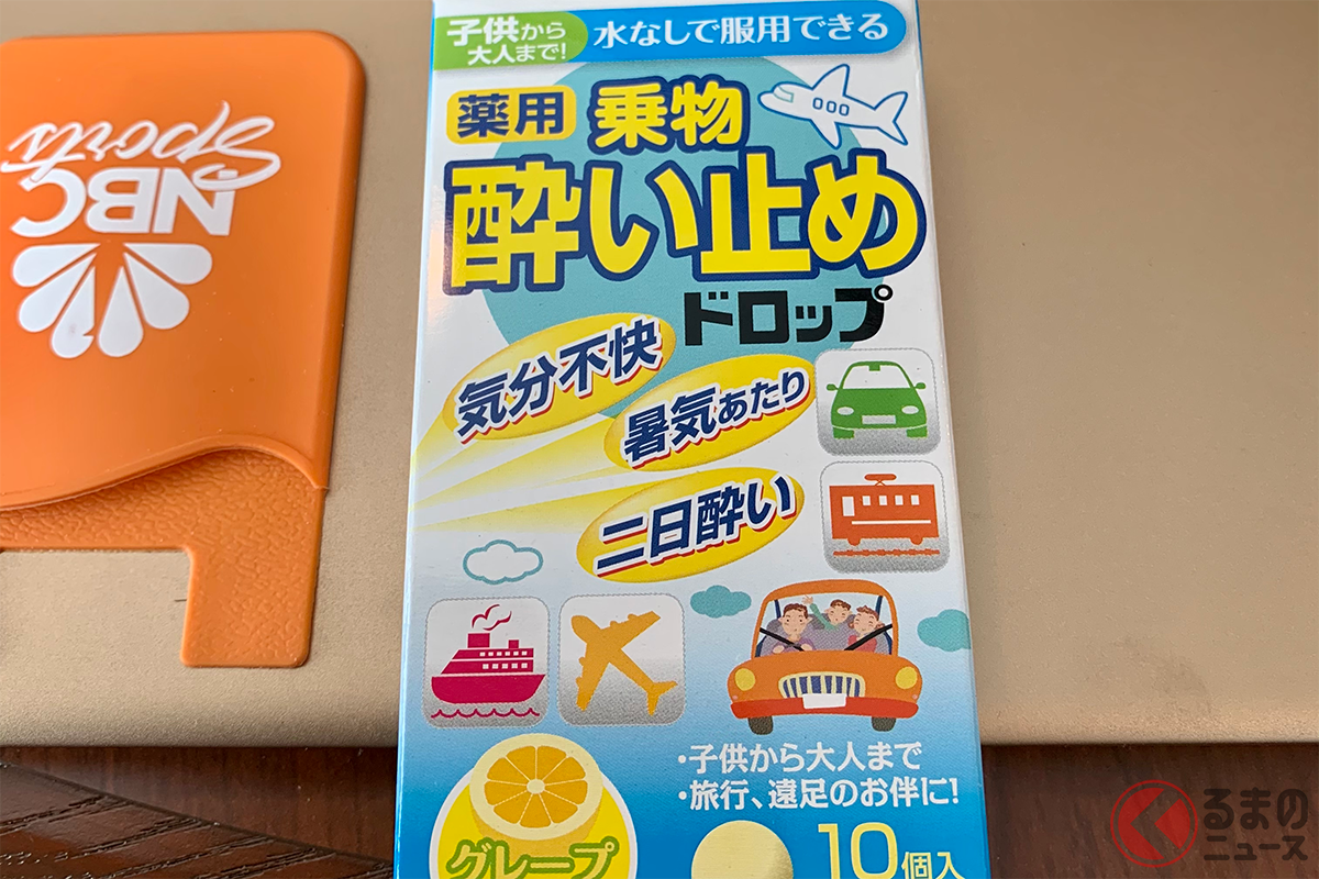 NEXCO西日本発案といえる「酔い止めドロップ」