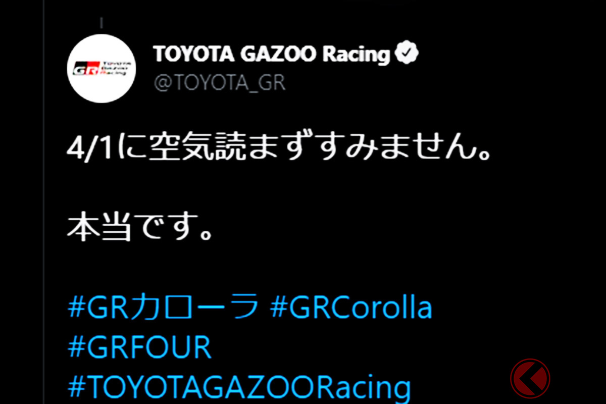 TOYOTA GAZOO Racing公式ツイッターの投稿内容