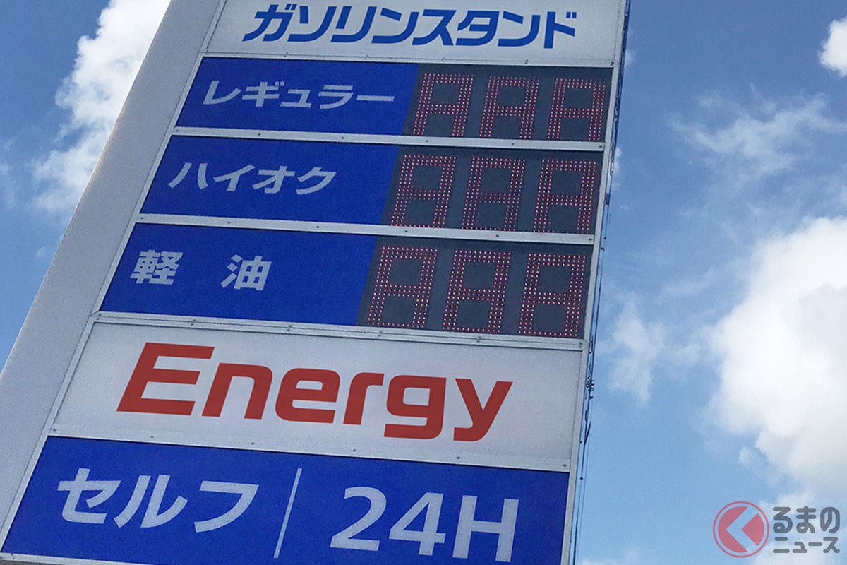 ガソリン「80円」2桁台に夢見るユーザーの声多数！ （画像はイメージ） 