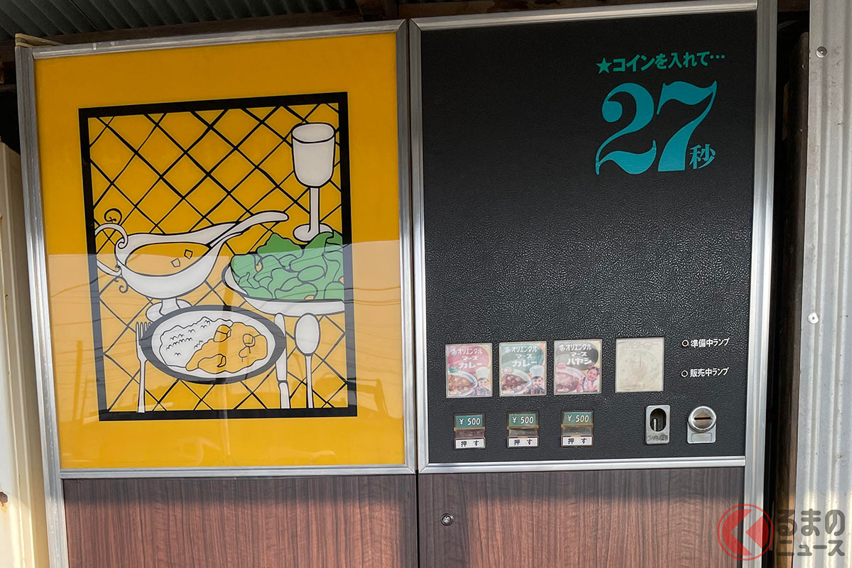 レアな自販機!? 川鉄のカレー自販機のカレーを食べてみた感想は? 画像提供:中古タイヤ市場