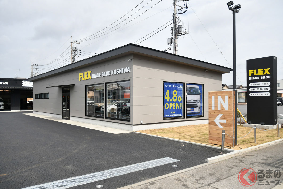 2023年4月8日にオープンするハイエースベース柏