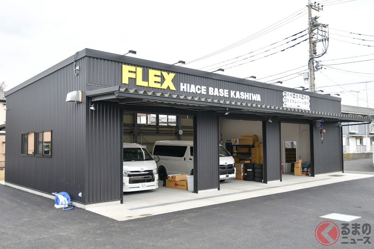 FLEX ハイエースベース柏の併設工場