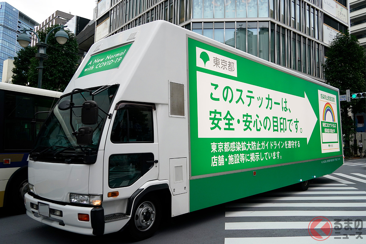 かつては東京都も「新型コロナウイルス感染症」に関する宣伝も行っていた（クレジット：時事通信フォト）