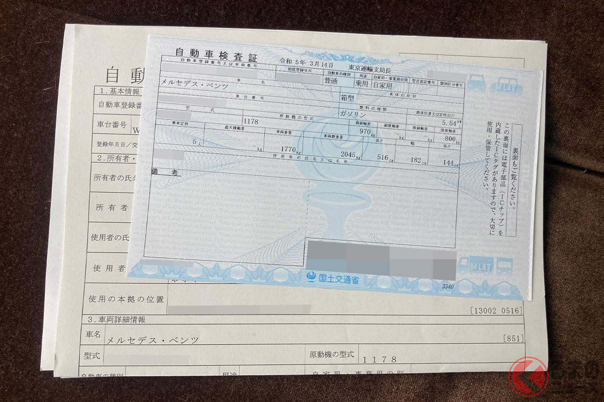 電子車検証されて何が変わった? 不満の声が聞かれる新たな仕組みとは