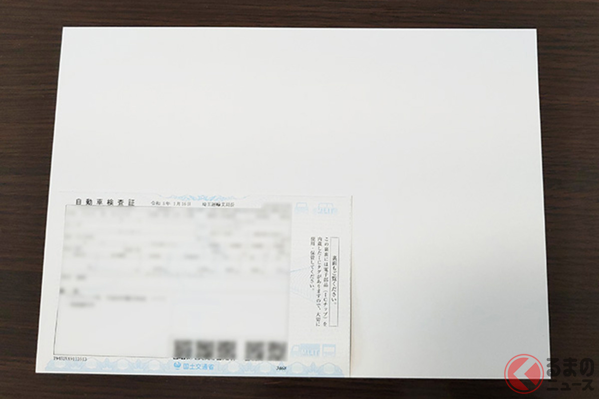 電子車検証とA4用紙を並べてみた