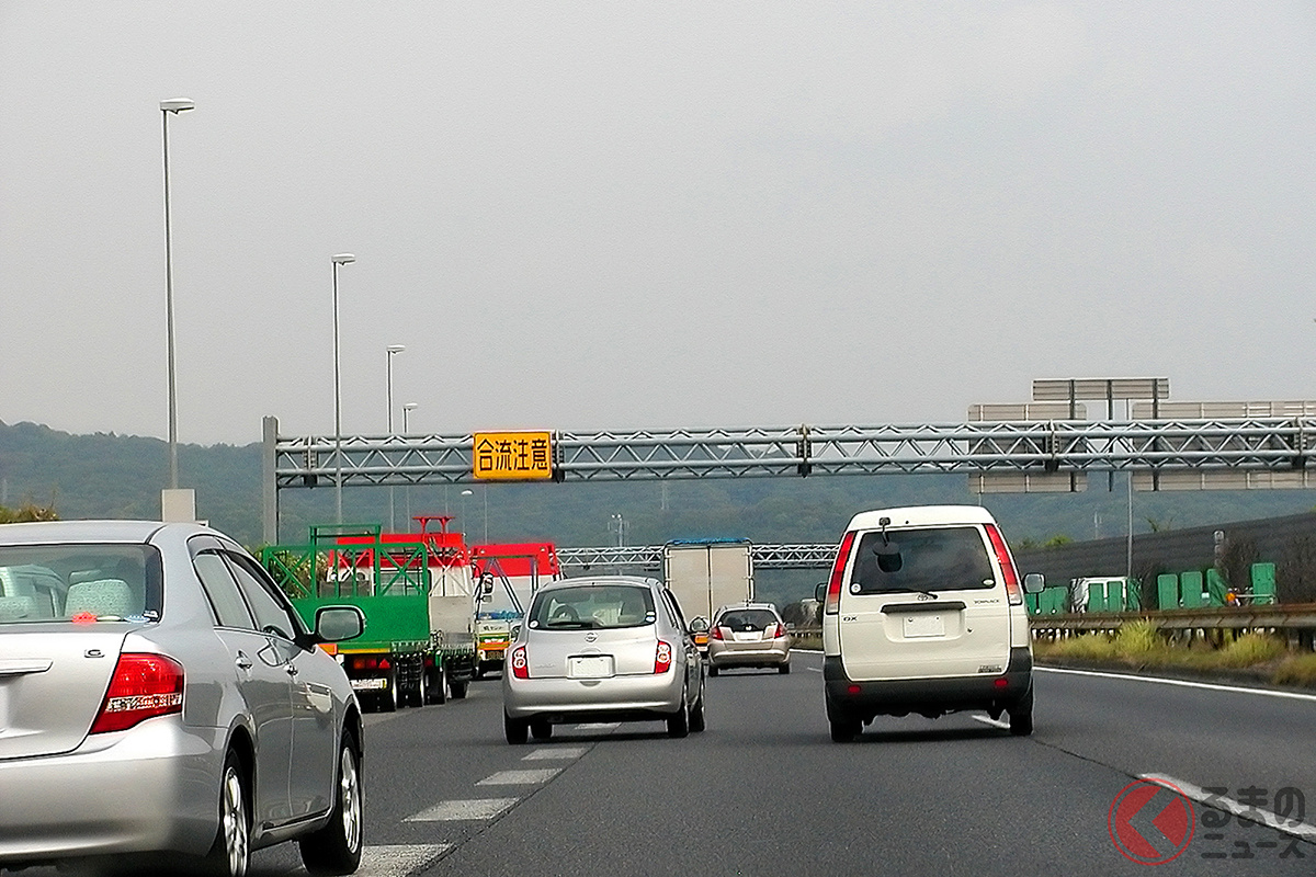 「ファスナー合流」でお互いに譲り合いを