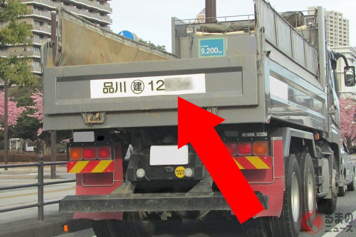 見たことあるけど… ナンバーとどう違う?