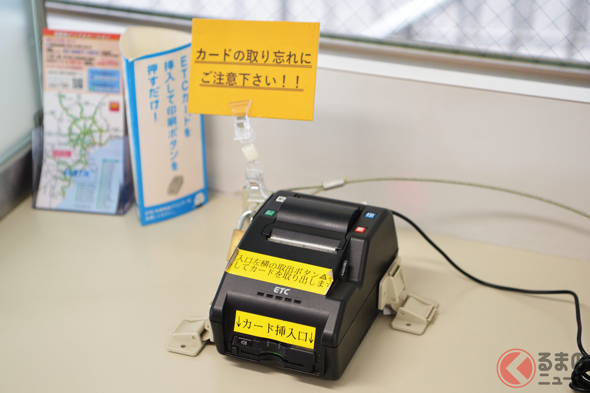 SA・PAに設置されている「ETCプリンター」