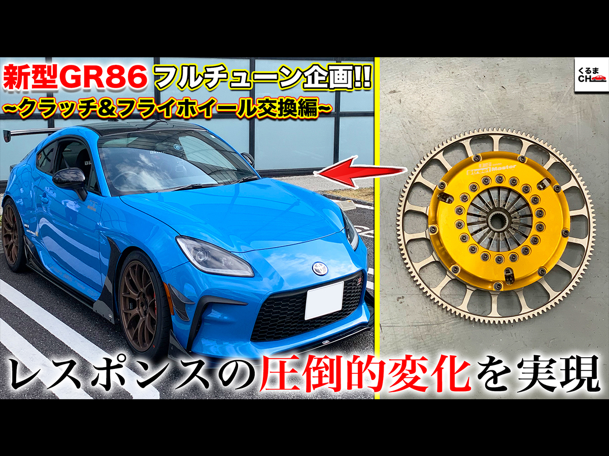 トヨタ FT86 BRZ FA20/FA24 OS技研 強化クラッチ - クラッチ 