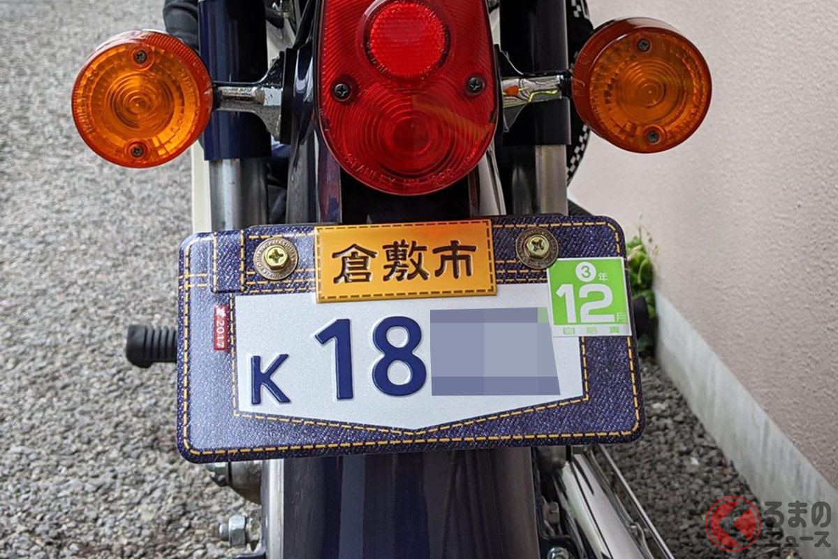 こんなデザインもOKなのか? 全面にジーンズの柄を採用したナンバープレート(画像提供:ことぶき @DC47_1036)