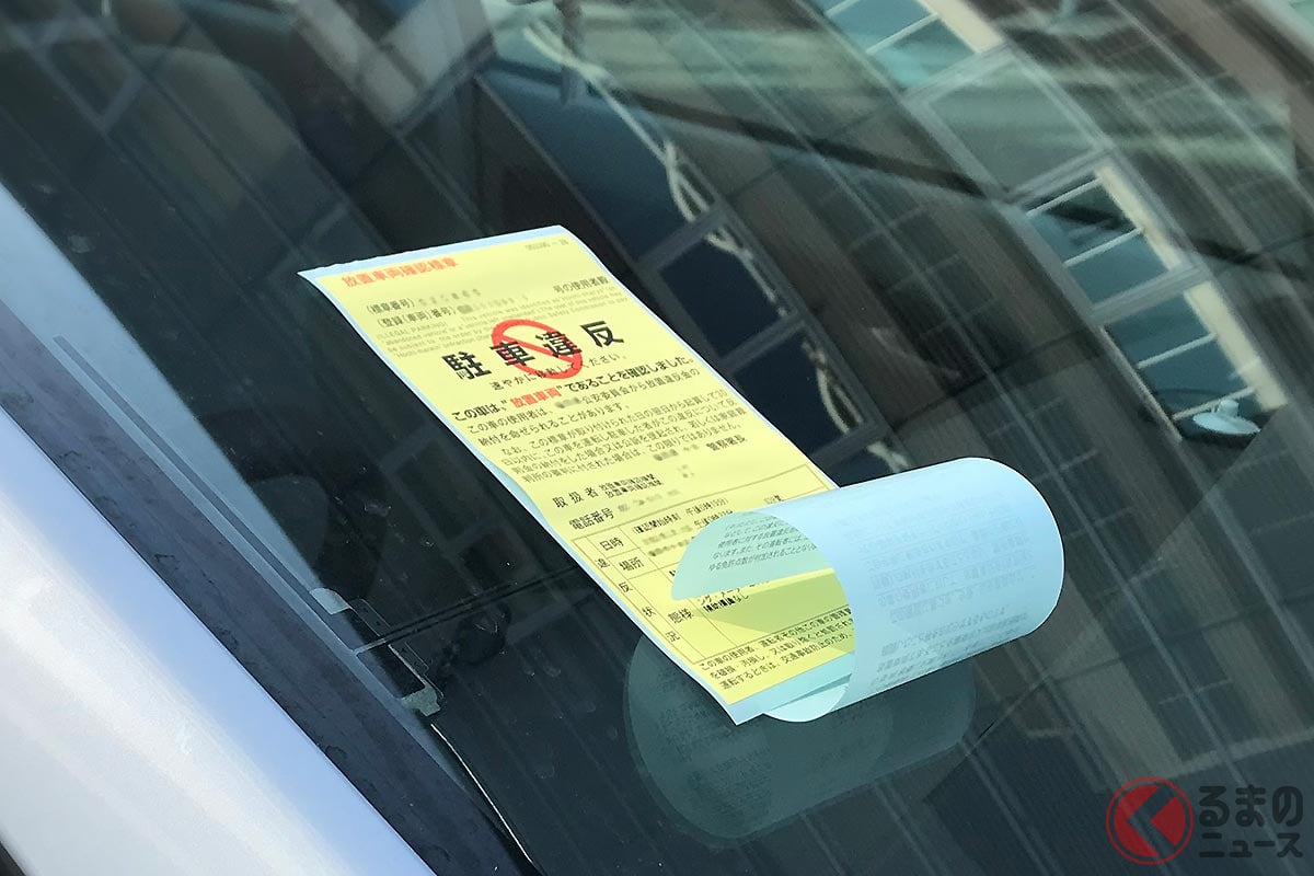 駐車違反の車両に貼られるステッカー