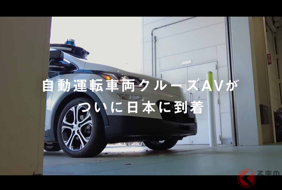 ホンダが導入した自動運転試験車両「クルーズAV」(画像:ホンダ公式SNSアカウント)