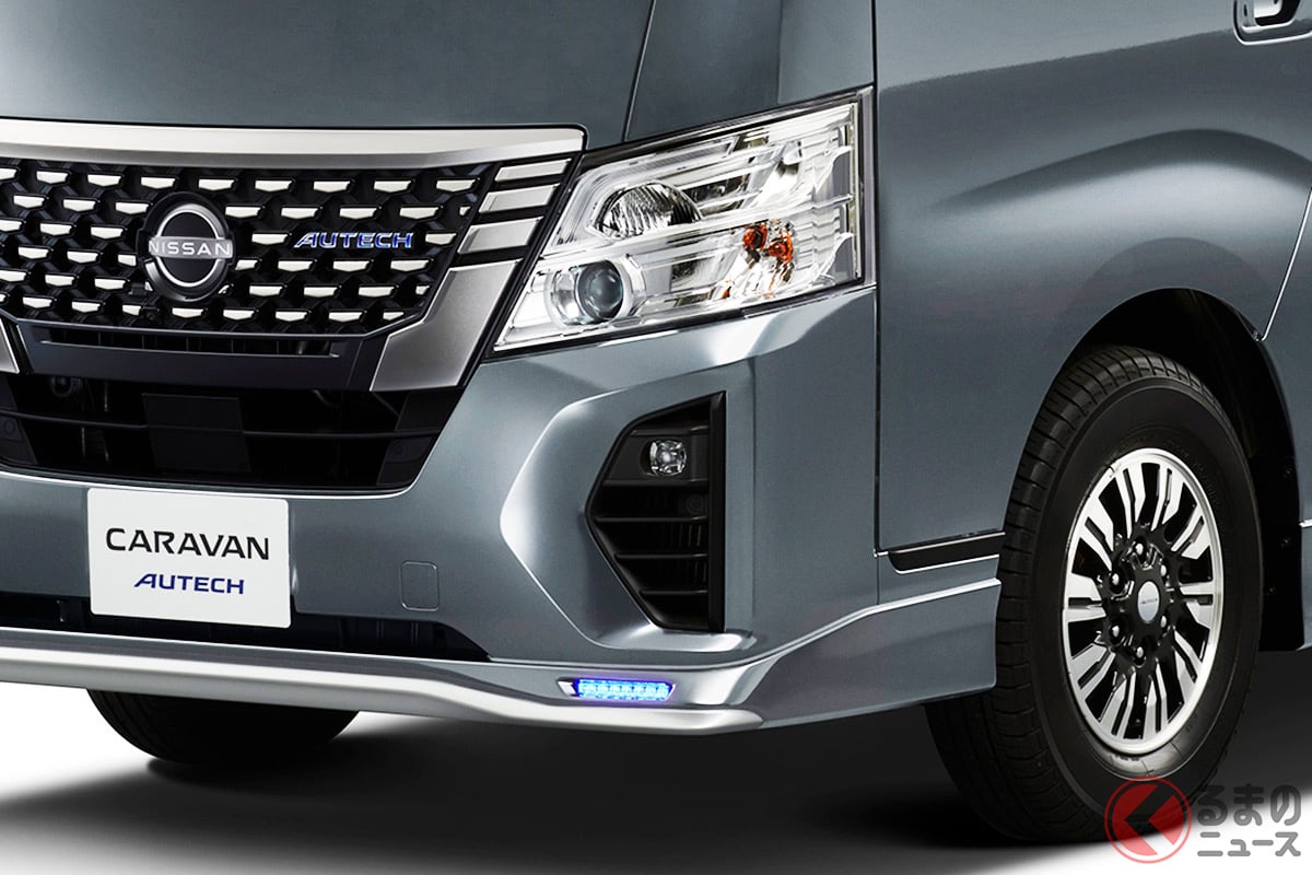 日産 新型「キャラバンAUTECH(オーテック)」