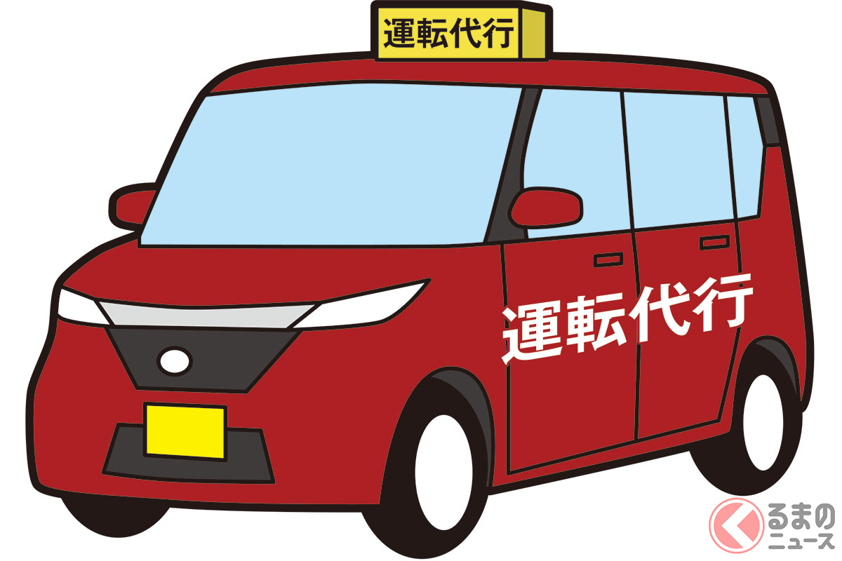 地方都市では、クルマで居酒屋まで出かけて運転代行で帰宅するという光景をよく見かける