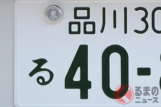 同じ漢字でも違う ナンバープレートの 地名 なぜ字形が異なるのか 全国統一されていないワケ くるまのニュース 同じ漢字でも違う ナンバープレートの 地名 なぜ字形が異なるのか 全国統一されていないワケ くるまのニュース