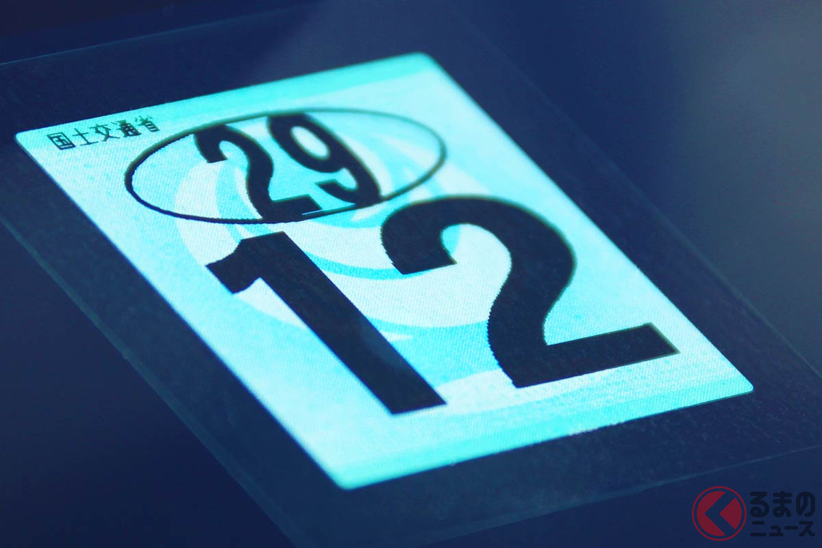 2023年7月3日から「車検ステッカー」の貼り付け位置が変わります