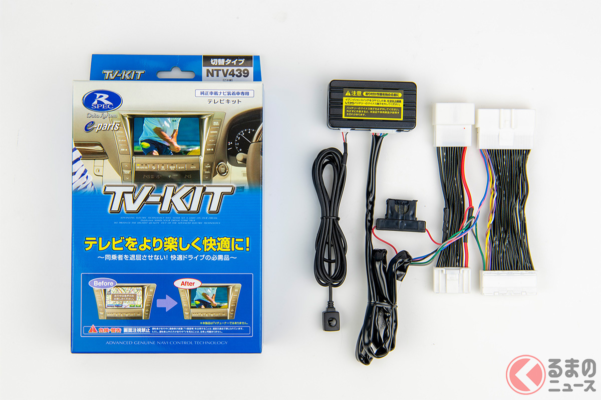 日産「セレナ」純正ナビ用「TV-KIT」切り替えタイプ(NTV439)