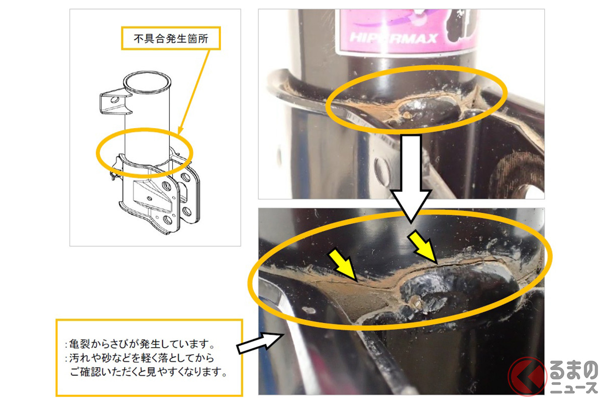 ブラケット不具合箇所