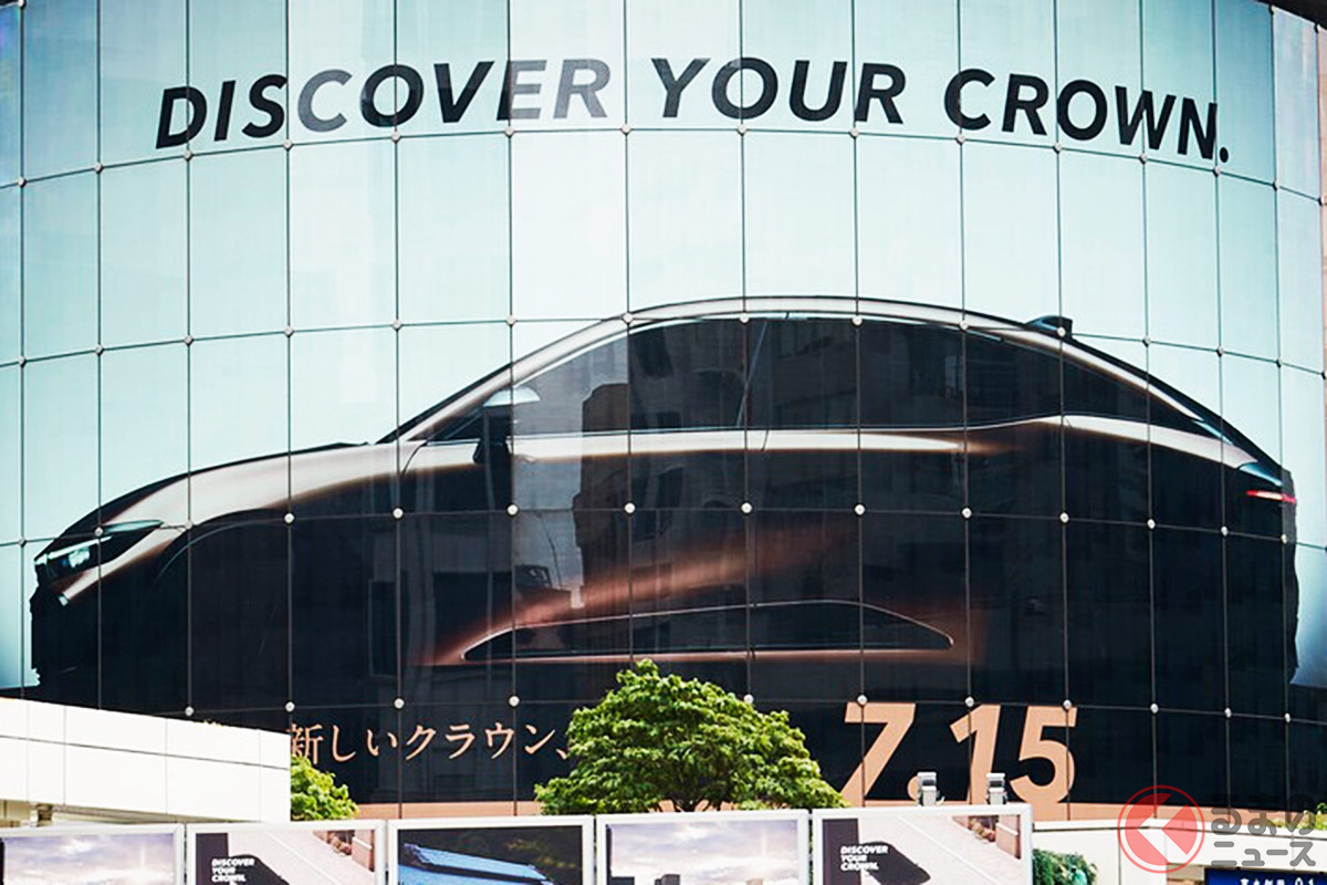六本木に出現した新型クラウンの広告(トヨタ自動車公式ツイッターより)