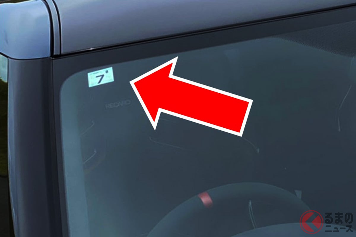 7月3日から車検ステッカーの貼付位置が変更された、販売店での対応は?