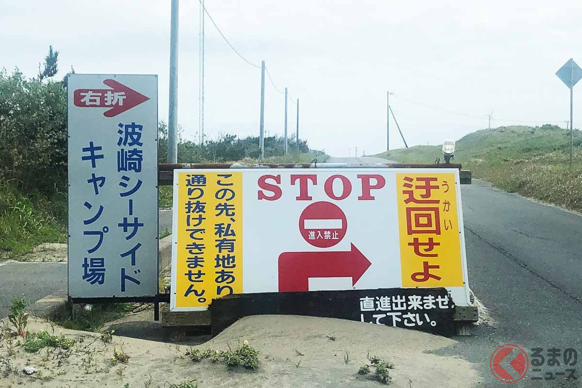 神栖市がシーサイド道路に設置した、迂回を促す看板