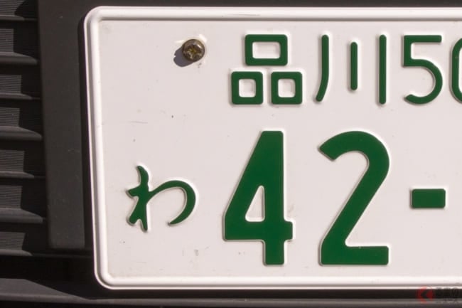 東京23区以外にも存在!? 思わぬ場所で走る「品川ナンバー」とは（画像はイメージ）