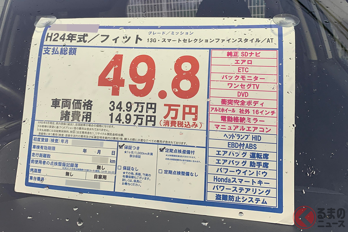 今後「総額表示」でトラブルは減るのか?
