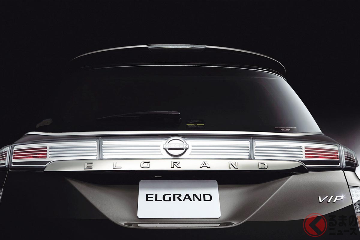 エルグランドの最高グレード「VIP」